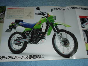 ★1984年▲KL250D カワサキ KL250R バイク カタログ▲KAWASAKI KL250R▲水冷 4ストローク 単気筒 DOHC 249cc 28PS/オフロード