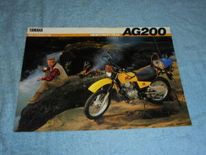 ★1984年▲1FE ヤマハ AG200 トレール バイク カタログ▲YAMAHA AG200▲空冷 4サイクル 単気筒 196cc 16PS/前後輪 機械式ドラムブレーキ