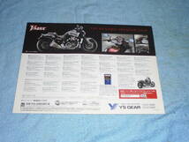 ★2012年▲RP22J ヤマハ VMAX ワイズギア ドレスアップ バイク パーツ カタログ▲EBL-RP22J YAMAHA VMAX Y'S GEAR▲Vマックス/リーフレット_画像2