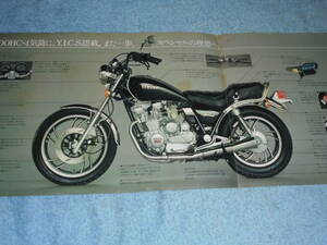 ★1981年▲4L6 ヤマハ XJ650スペシャル バイク カタログ▲HONDA XJ650 SPECIAL▲空冷 4サイクル 4気筒 653cc 64PS/前輪ディスクブレーキ