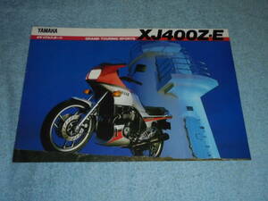 ★1984年▲53V ヤマハ XJ400Z-E バイク カタログ▲YAMAHA XJ400Z-E▲水冷 4サイクル 4気筒 DOHC 399cc 55PS/前輪油圧式ダブルディスク