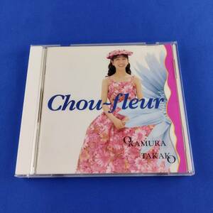 1SC9 CD 岡村孝子 Chou-Fleur シューフルール FHCF-1139