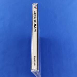 1SC9 CD 日野皓正 黒いオルフェの画像6