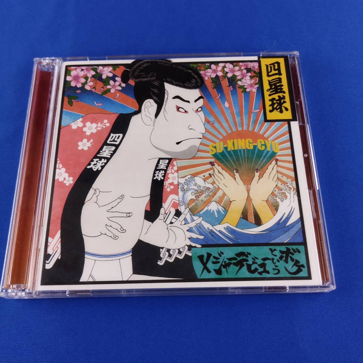 Amazon.com: ゆとり教育の星: CD 和黑膠唱片