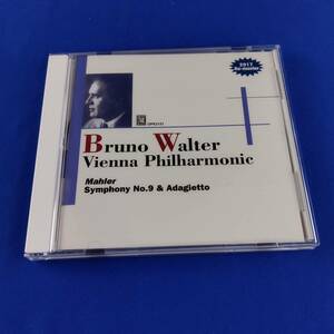 1SC11 CD ブルーノ・ワルター ウィーン・フィルハーモニー管弦楽団 マーラー アダージェット 交響曲第9番