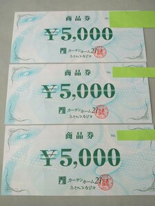 カーテンホーム21　商品券　未使用　15000円 仙台　石巻　山形　米沢