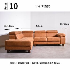 【限定送料無料】ヘッドレスト可動式カウチソファーセット 3人掛け アウトレット家具 ソファ【新品 未使用 展示品】KENの画像9