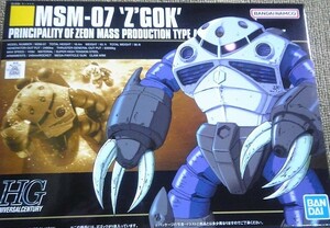 バンダイ 1/144 MSM-07 ズゴック　HGUCシリーズNo.006