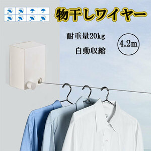 部屋干しロープ 物干しワイヤー 室内物干し 物干しハンガー ピンチ 屋内 壁付け 金具 物干し 竿 台