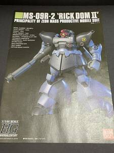 HGUC HG リックドムⅡ 2 説明書