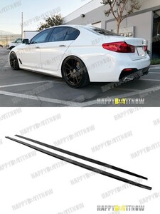 各純正色塗装対応 BMW G30 セダン G31 ワゴン Mスポーツ/F90 M5 サイド エクステンション スポイラー PU材質 左右セット 2016+