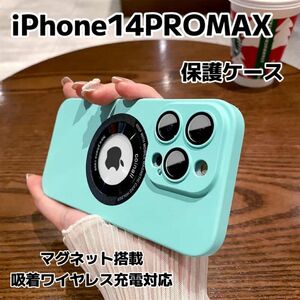 iPhone14promax ケース マグセーフ 新品 MagSafe対応 耐衝撃 滑り止め 指紋防止 カメラ保護フィルム付 