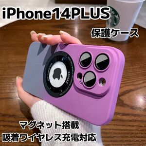 iPhone14plus ケース マグセーフ 新品 保護カバー MagSafe対応 滑り止め 指紋防止 カメラ保護フィルム付 
