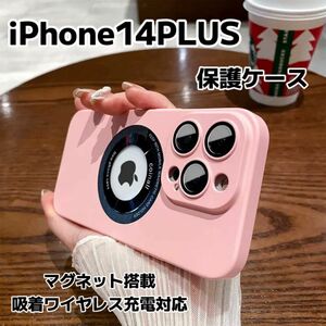 iPhone14plus ケース マグセーフ 新品 保護カバー MagSafe対応 滑り止め 指紋防止 カメラ保護フィルム付 