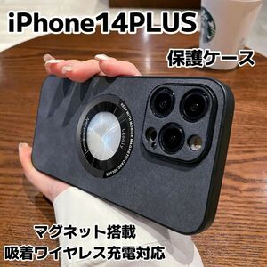 iPhone14plus ケース マグセーフ カバー 新品 MagSafe対応 耐衝撃 指紋防止 スマホカメラ保護フィルム2枚付