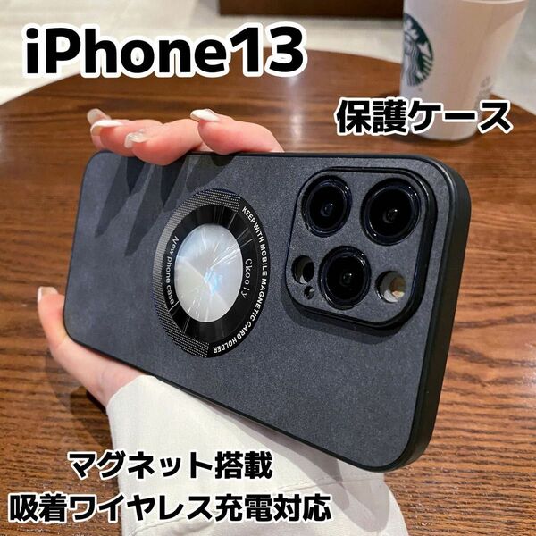 iPhone13 ケース マグセーフ カバー 新品 MagSafe対応 耐衝撃 指紋防止 スマホカメラ保護フィルム2枚付
