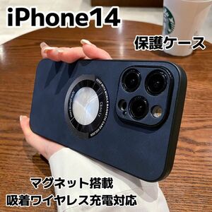 iPhone14 ケース マグセーフ カバー 新品 MagSafe対応 耐衝撃 指紋防止 スマホカメラ保護フィルム2枚付