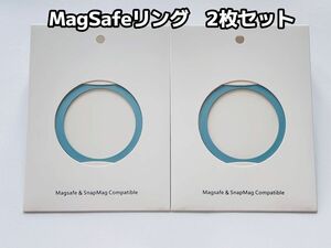 2枚セット MagSafeワイヤレス充電対応 マグセーフリング ライトブルー 磁気強化 落下防止 アライメントカード付 色指定可能