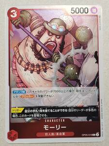 One Piece Card Game Op05/Morley/R Rare/1 Piece OnePeece Главный герой новой эры