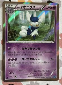 ニャオニクス　038/080 R キラ　XY2 1st Edition ポケモンカード ポケカ