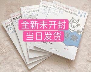 「日本語能力試験」対策日本語総まとめ n1 日本語教育能力検定試験