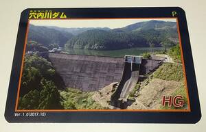 ●○穴内川ダム 高知県香美市土佐山田町 ダムカード 四国電力 送料無料○●