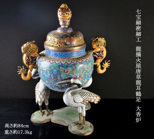 2023年最新】Yahoo!オークション -七宝 香炉の中古品・新品・未使用品一覧