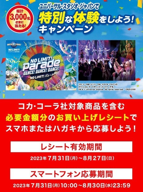 ヤフオク!  ユニバーサルスタジオ ミールクーポンの落札相場・落札価格