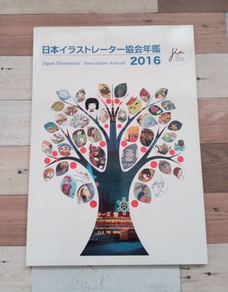 日本イラストレーター協会年鑑2016
