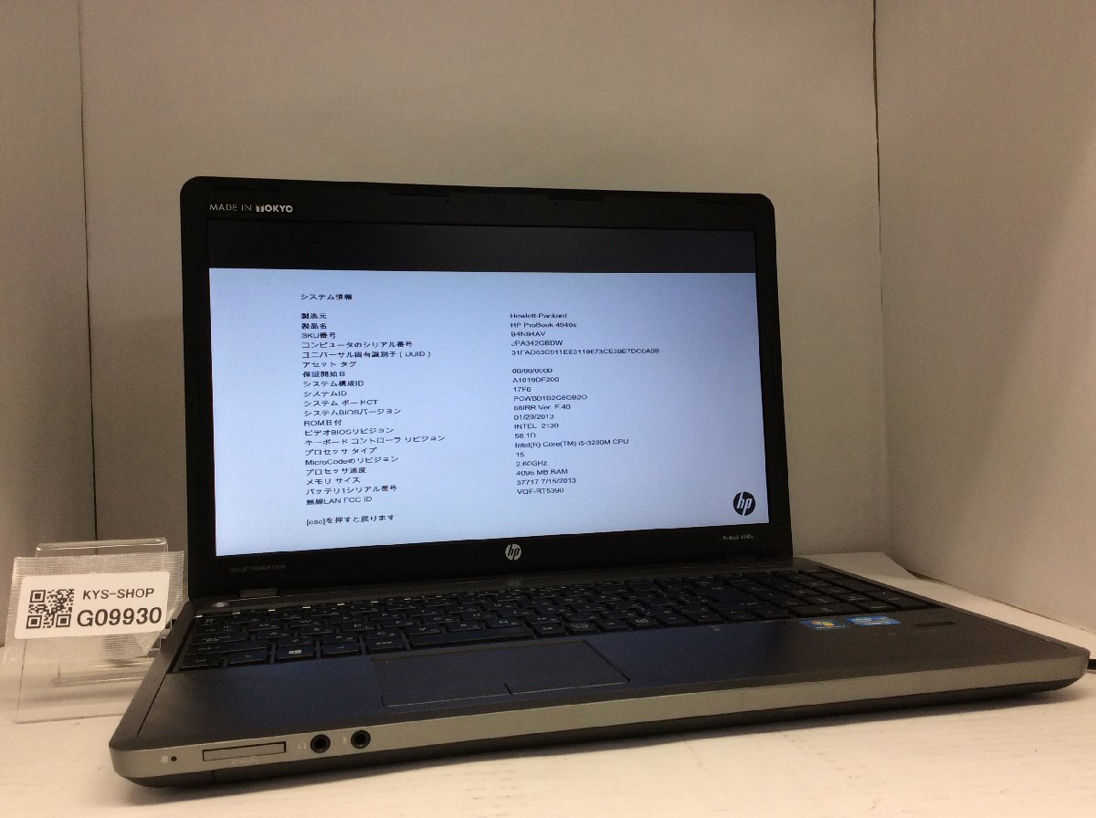 ジャンク/ HP HP ProBook 4520s Intel Core i3 M 350 メモリ2.05GB 