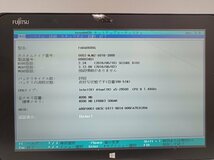 ジャンク/FUJITSU ARROWS Tab Q506/ FARQ 0600G/Atom X5-Z8500 1.44GHz/64GB/4GB/10.1インチ/高解像度_画像2