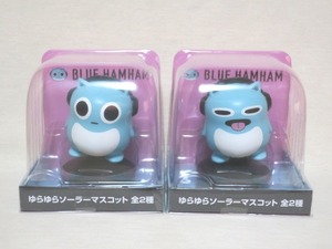 BLUE HAMHAM ゆらゆらソーラーマスコット 全2種 ノーマル 舌出し ブルーハムハム フィギュア