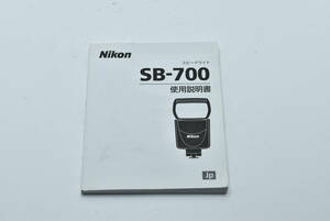 Nikon SB-700 use instructions free shipping EF-TN-YO594