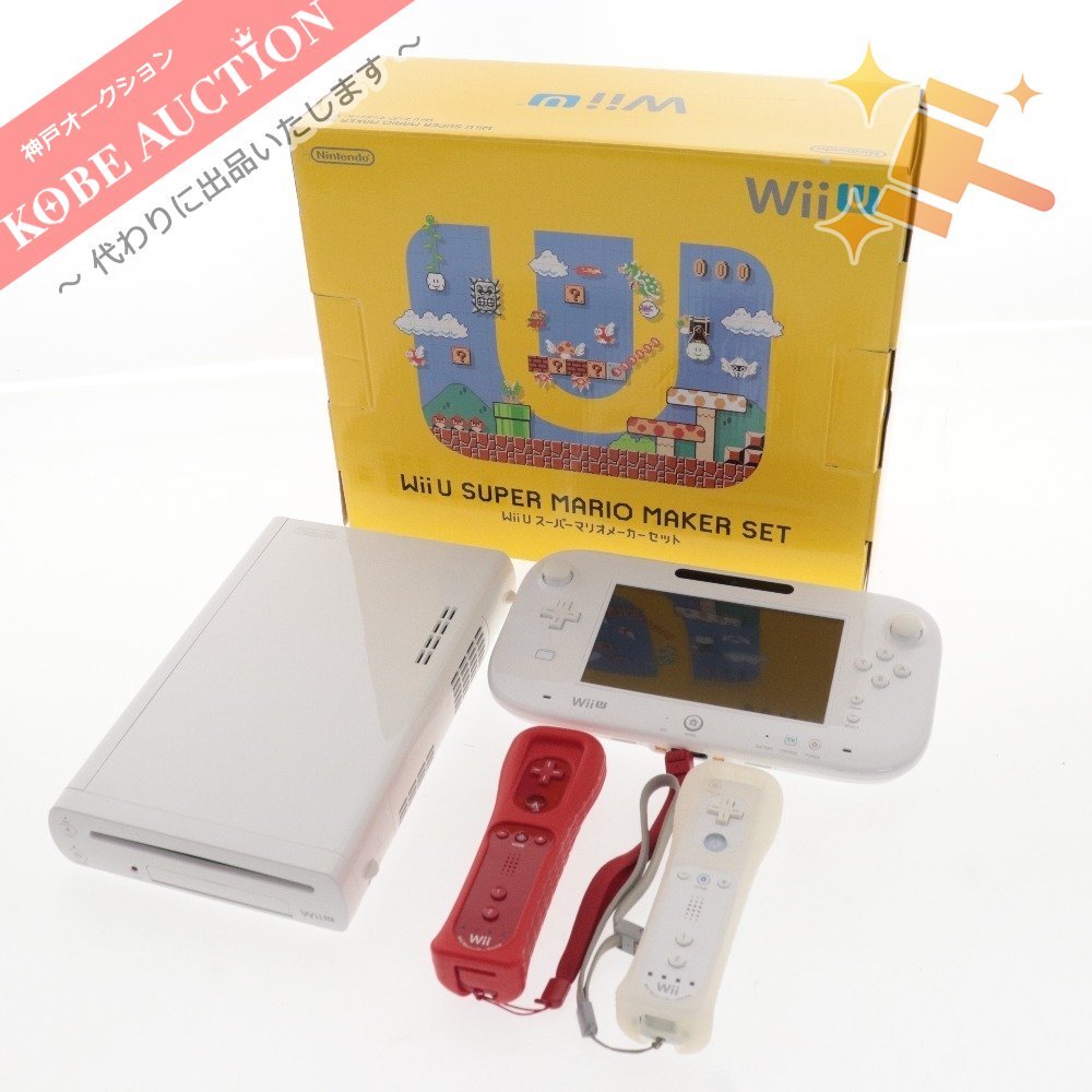 ヤフオク! -「wiiu マリオメーカーセット」の落札相場・落札価格