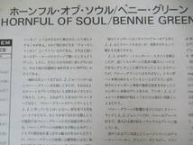 Q43◇盤面良好【見本盤/LP1枚】〈Bennie Green/ベニー・グリーン/ Hornful Of Soul〉SOPL-282-BH ジャズ トロンボーン 230801_画像10