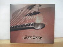 P57●Good Wood By Stephen Bennett 2009 フィンガーピッキングギタリスト スティーブンベネット デジパック仕様 220810_画像1