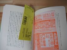 i10●【落款サイン本/初版/帯付】三月 大島真寿美 2013年平成25年9月 光文社 未来に語り継ぎたい物語 パラフィン紙 美品 220418_画像8