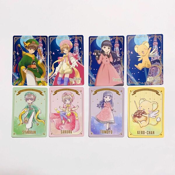 カードキャプターさくら　東京タワー　カードコレクション　全８種 コンプリートセット