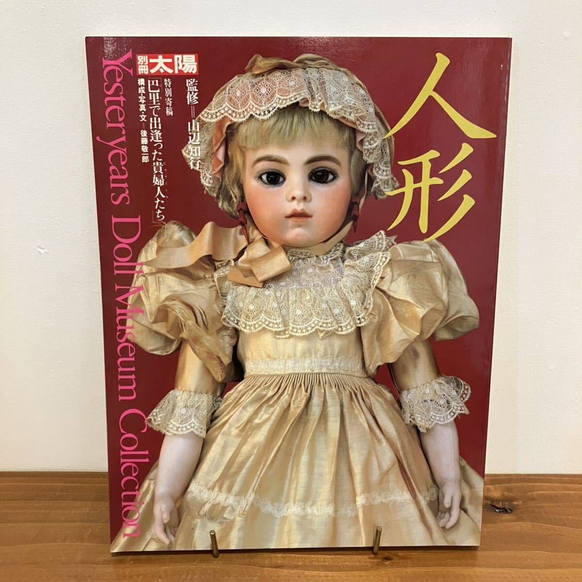 2023年最新】ヤフオク! -フランス人形の中古品・新品・未使用品一覧