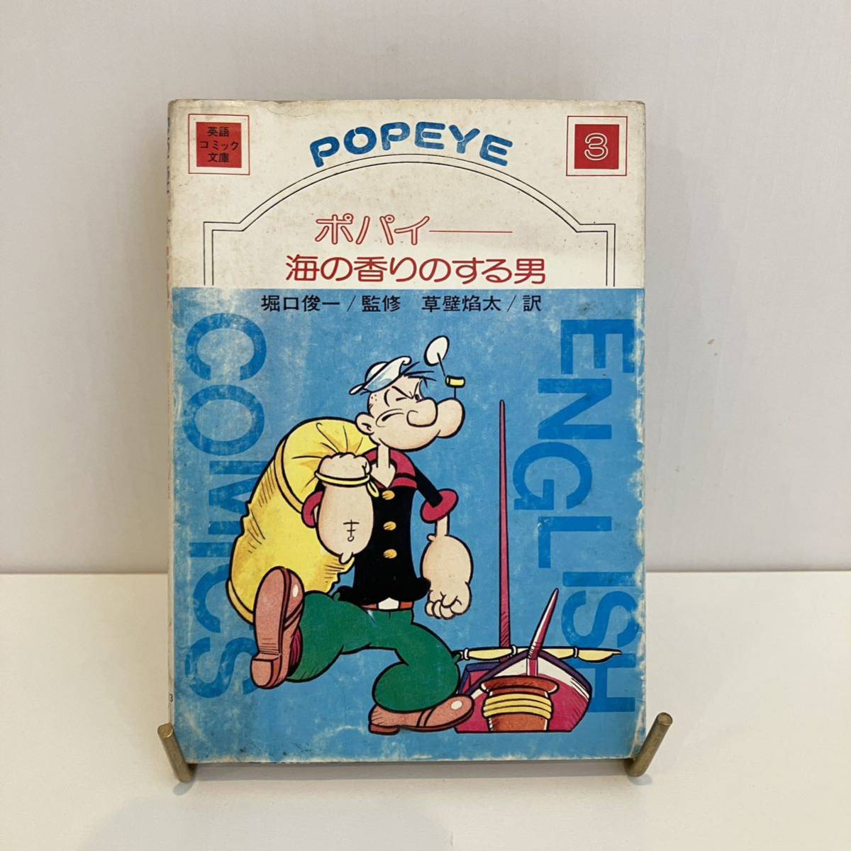 2023年最新】ヤフオク! -英語コミック文庫(漫画、コミック)の中古品