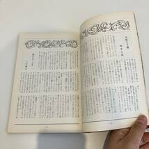 230822演劇雑誌「東宝」1966年10月 創刊号 11月 第2号★特集「菊田一夫に訊く」「風と共に去りぬ」昭和レトロ当時物希少古書_画像8