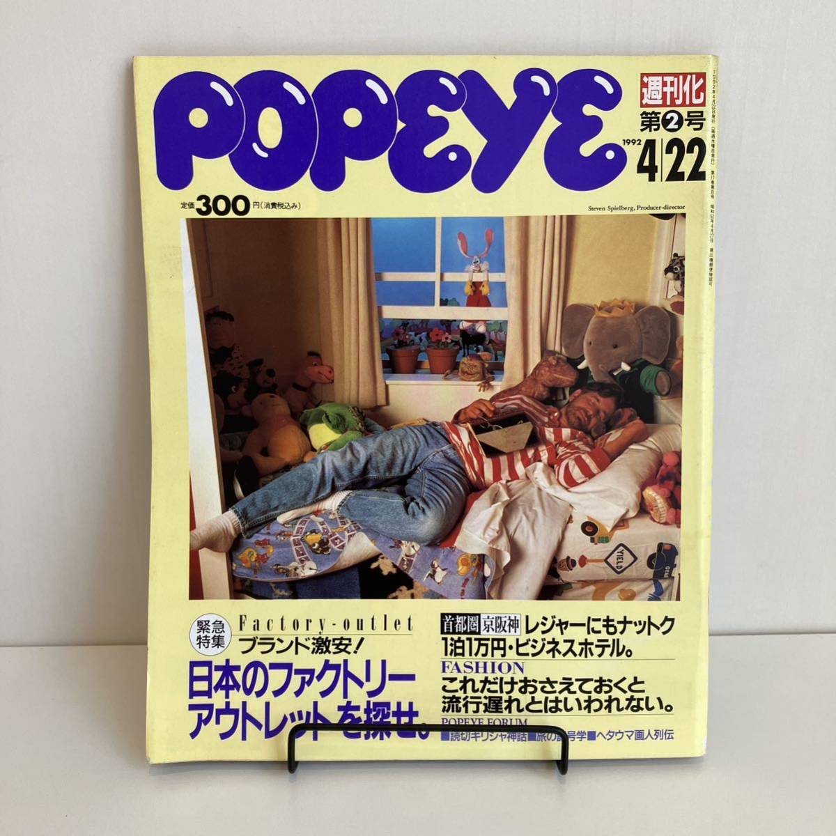 ポパイ 雑誌 116〜124 9冊 ハードカバー付き ポパイ 雑誌 116