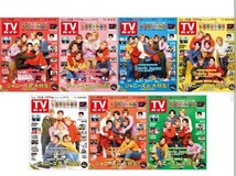 ☆Travis Japan 表紙　全9冊 週刊TVガイド 19年 11月 8日号 コンプリート7冊＋ 春Walker 20年首都圏版＆関西版 2冊 /トラジャ _画像1