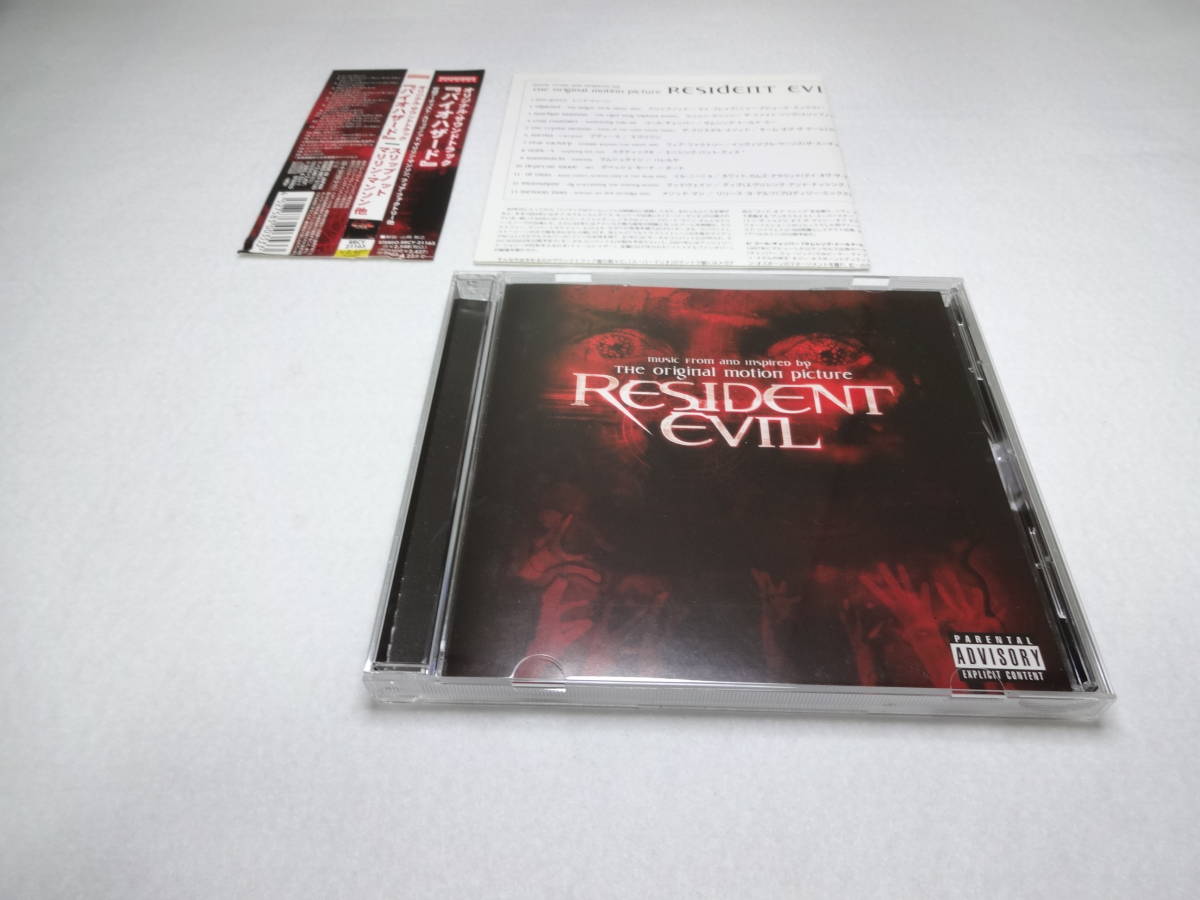 2023年最新】ヤフオク! -バイオハザード(CD)の中古品・新品・未使用品一覧