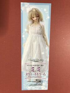 40081 balk sSD ушко (уголок) Suite Dream не использовался VOLKS Super Dollfie 