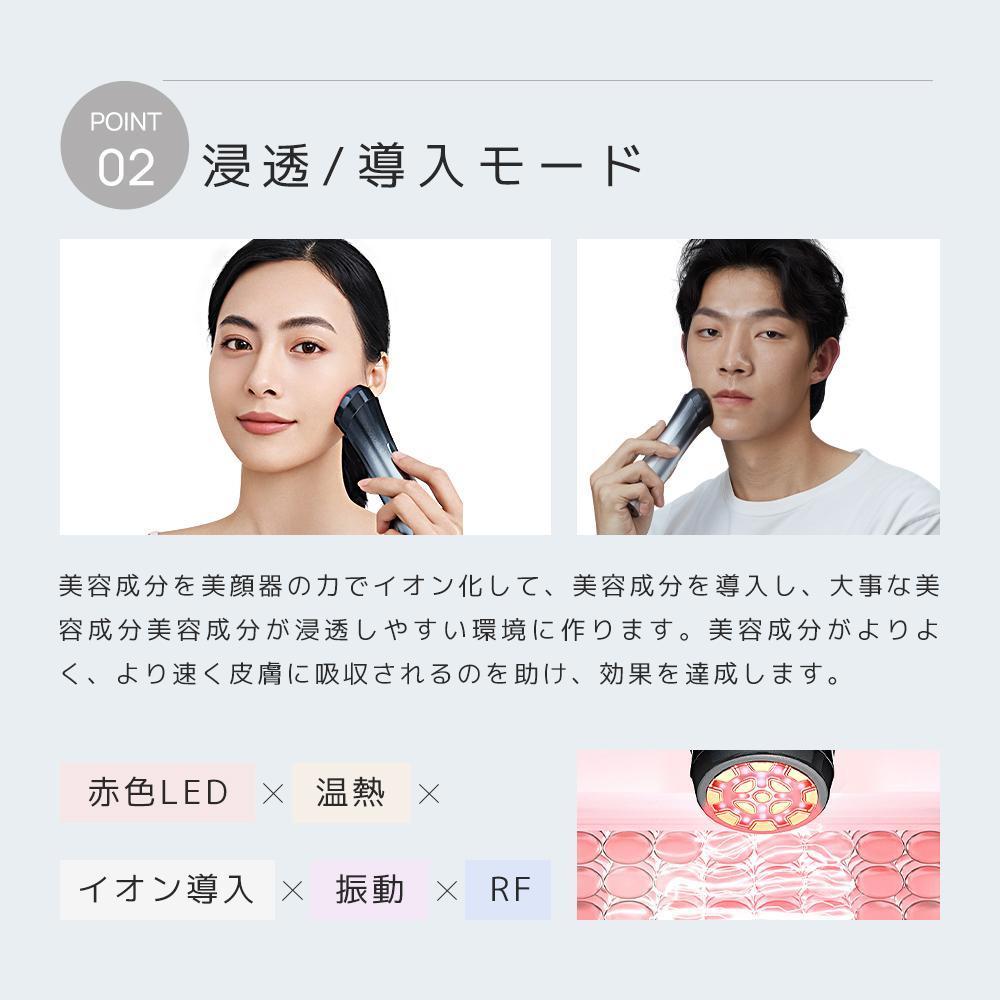 美顔器 EMS 多機能美顔器 リフトアップ 小顔 引き締め 高周波 温