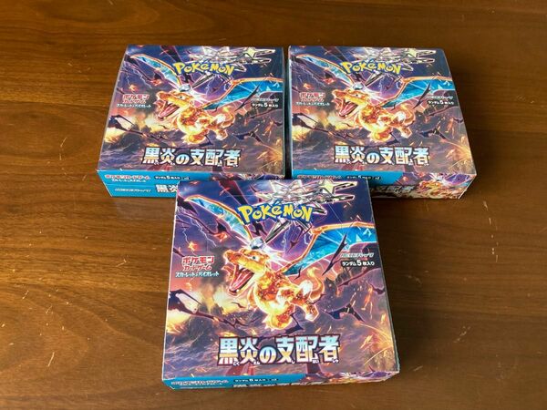 ポケモンカード 黒炎の支配者 3BOX 2ボックスシュリンク付き、1ボックスシュリンク無しぺりぺり付き