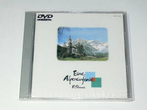 新品DVD　アルプス交響曲　作品64　R.シュトラウス曲　22曲収録