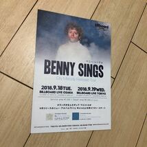 ベニー・シングス benny sings ライブ 来日 告知 チラシ 2018 ビルボード・ライブ billboard live 大阪 東京 オランダ city melody release_画像1