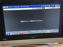 シャープ　アクオス　テレビ＆HDD DVD レコーダーセット　LC-37BD1W＋DV-ARW22 　37インチ　中古　手渡し歓迎　SHARP AQUOS_画像8